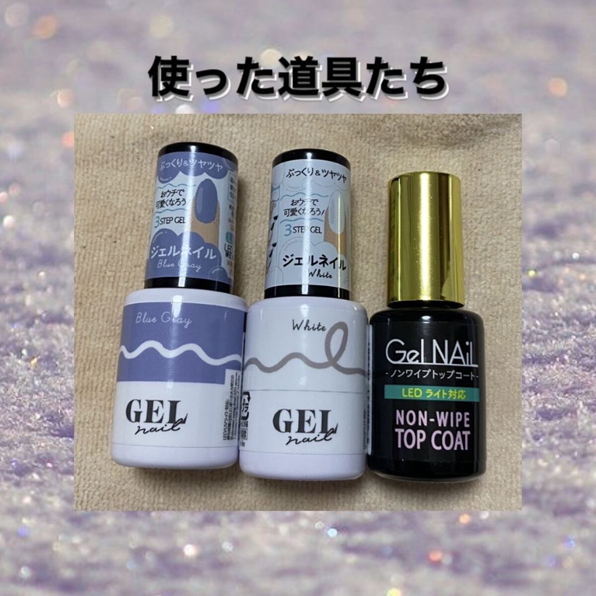 BRG ジェルネイル/DAISO/ジェルネイルを使ったクチコミ（2枚目）