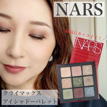 NARS クライマックス アイシャドーパレットのクチコミ「【今日のメイク｜NARS クライマックスアイシャドーパレット】

NARSの秋コスメ
クライマ.....」（1枚目）