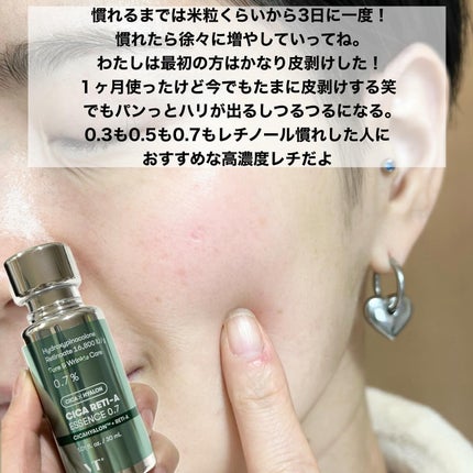 シカレチA エッセンス0.7/VT/美容液を使ったクチコミ(6枚目)