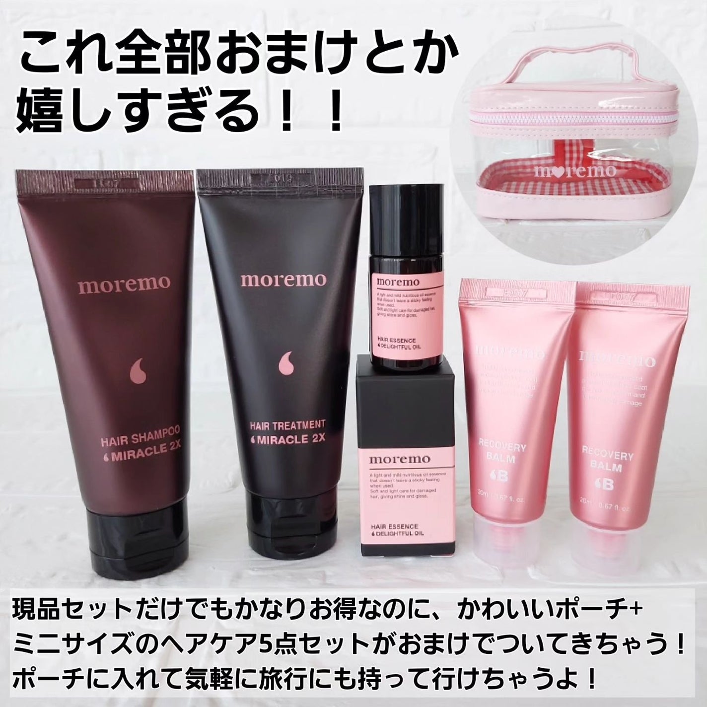 ヘアトリートメント ミラクル2X (シグネチャー)/moremo/洗い流すヘアトリートメントを使ったクチコミ(3枚目)