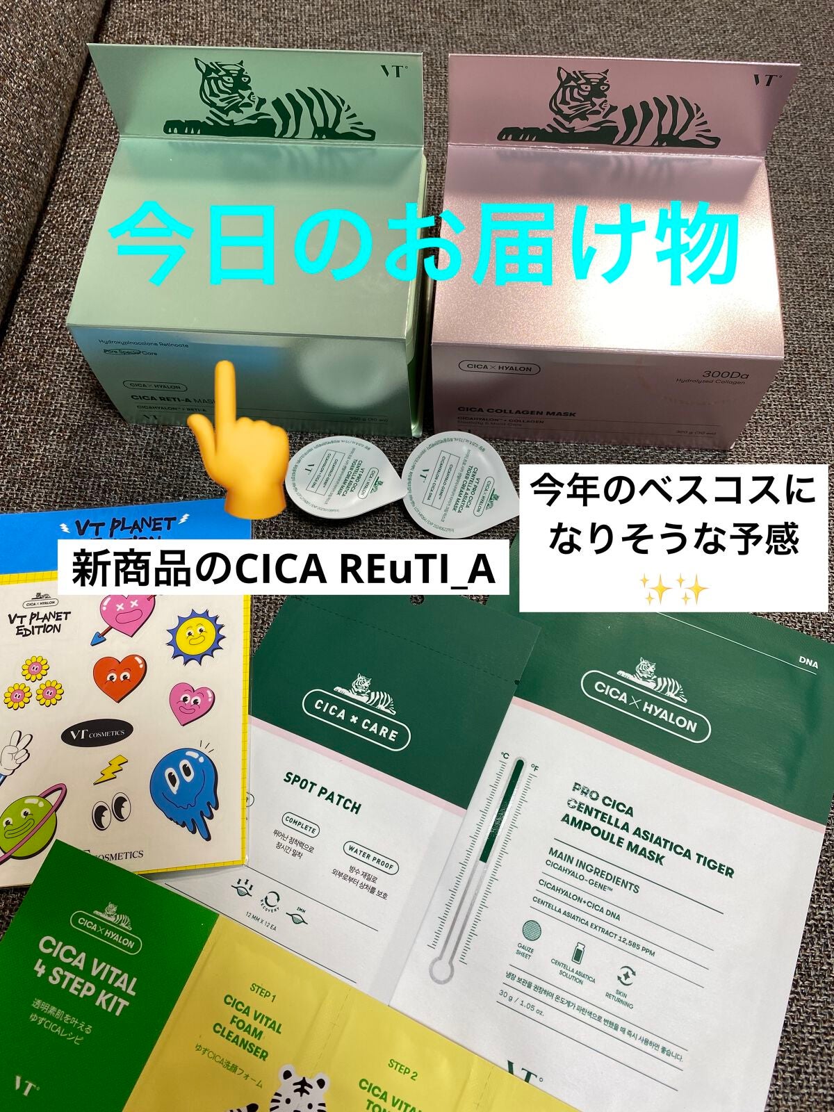 シカコラーゲン マスク/VT/シートマスク・パックを使ったクチコミ(1枚目)