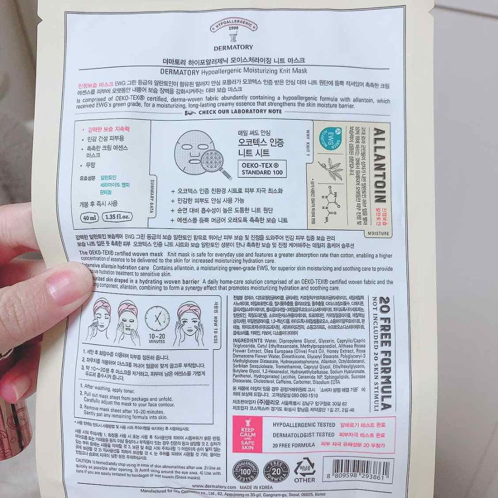 モイスチャーライジングニットマスク/Dermatory/シートマスク・パックを使ったクチコミ(2枚目)