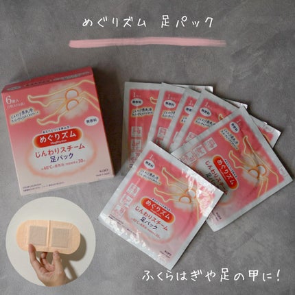 Shino on LIPS 「Healthcare/めぐりズムめぐりズム 蒸気でホットアイ..」(4枚目)