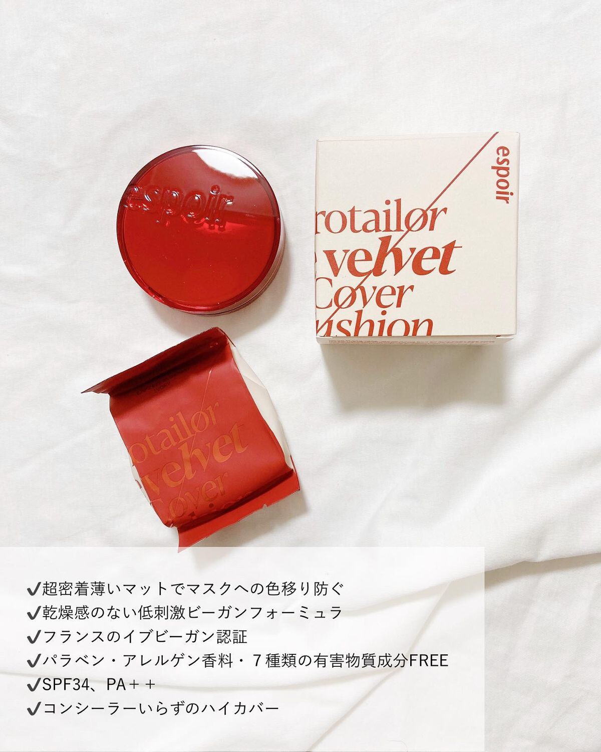 プロテーラービーベルベットカバークッション/espoir/クッションファンデーションを使ったクチコミ(2枚目)