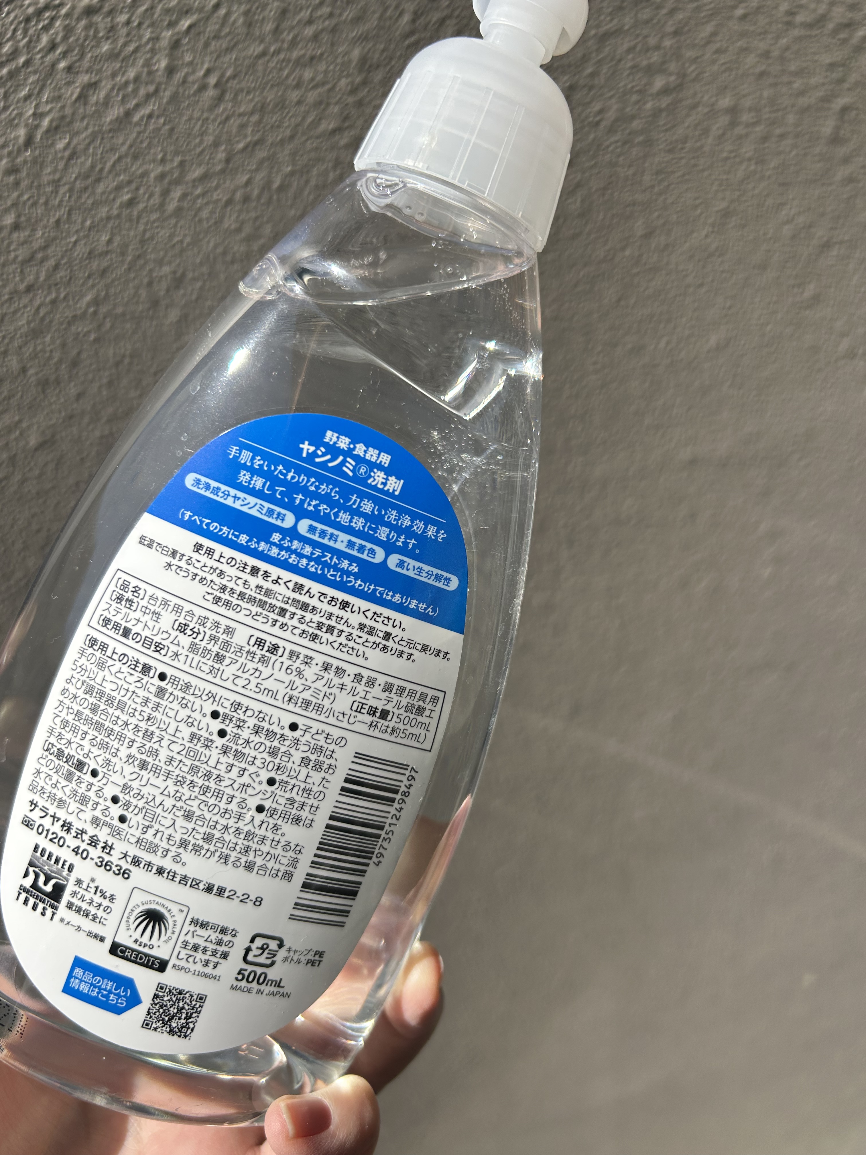 ヤシノミ洗剤/ヤシノミ洗剤/洗濯洗剤を使ったクチコミ（3枚目）