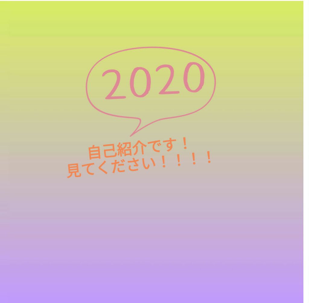 ゆきみだいふく on LIPS 「こんにちは〜ゆきみだいふくです今回は〜なんとなんと自己紹介した..」(1枚目)