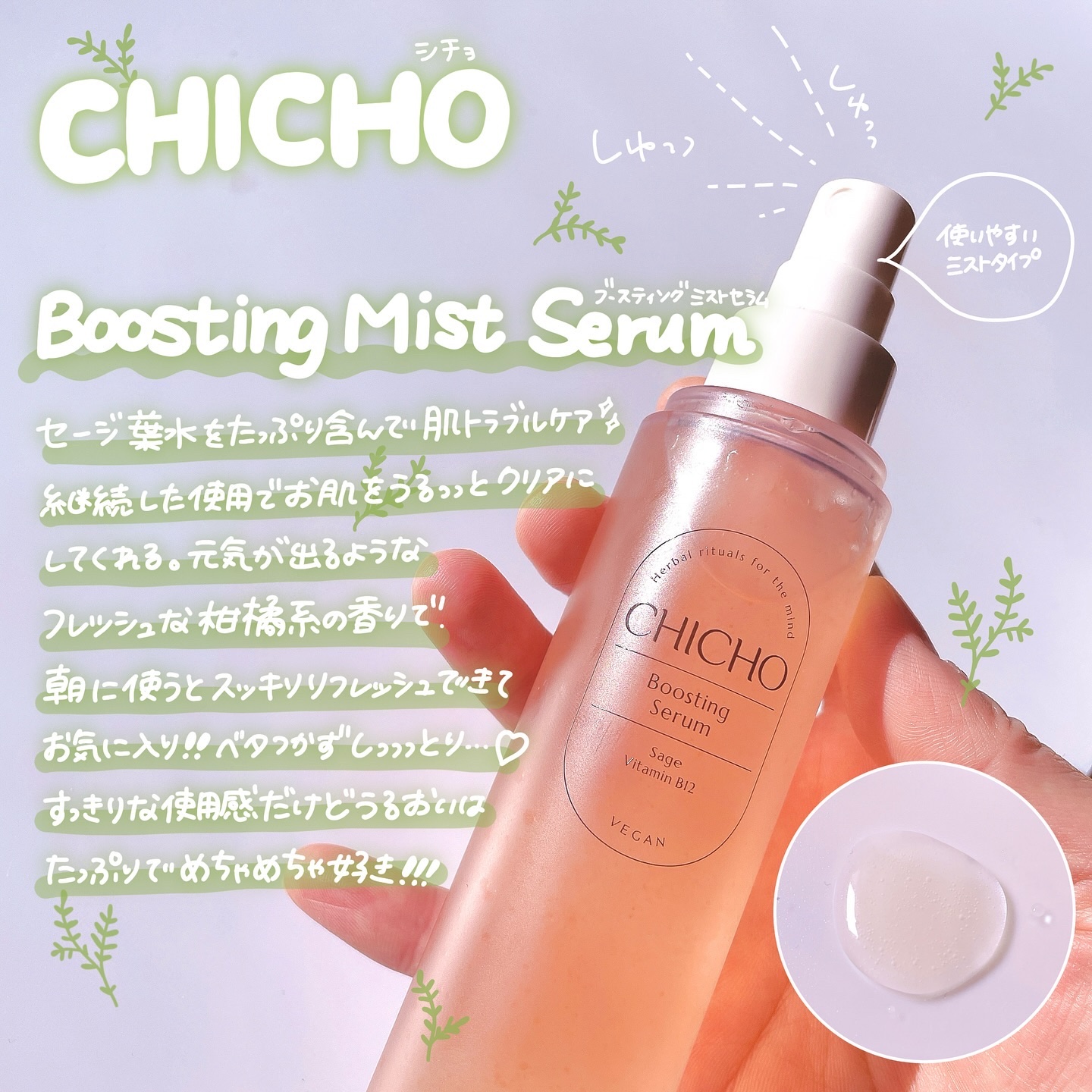 ブースティングセラム/CHICHO/その他スキンケアを使ったクチコミ（2枚目）