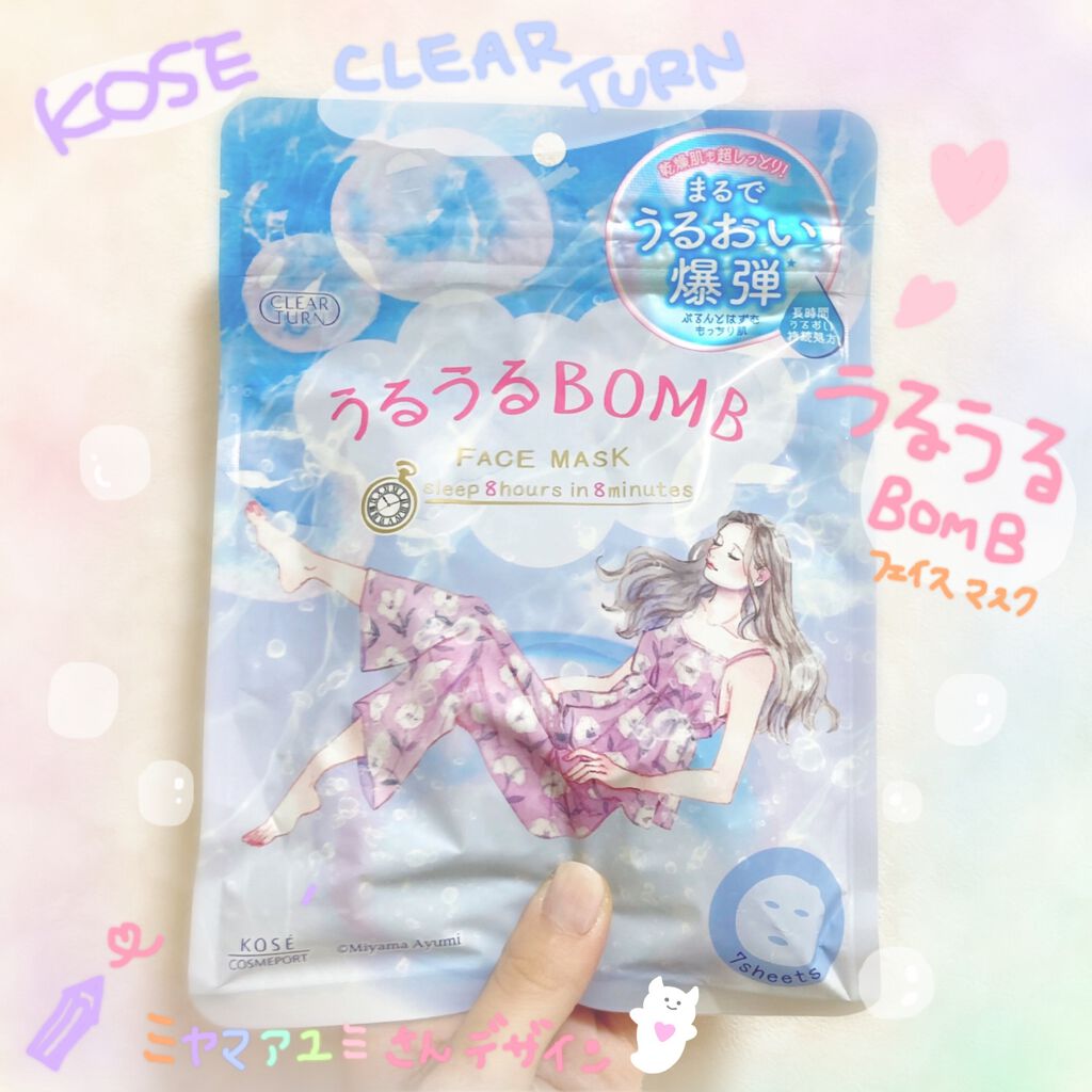 ããããBOMBãã¹ã¯/ã¯ãªã¢ã¿ãŒã³/ã·ãŒããã¹ã¯ã»ããã¯ã䜿ã£ãã¯ãã³ãïŒ1æç®ïŒ