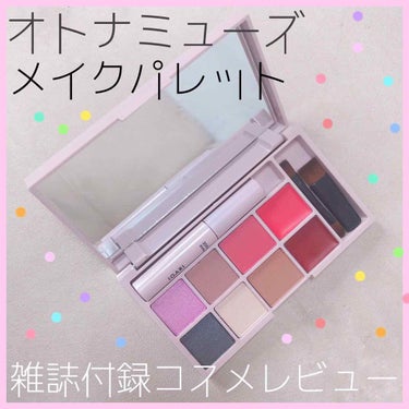 YouTube【ちぃちゃんねる】
実際のメイク動画はこちら💄💓https://www.youtube.com/watch?v=LdqixLQ5jzo

【オトナミューズ雑誌付録】¥1050
洒落顔メイク