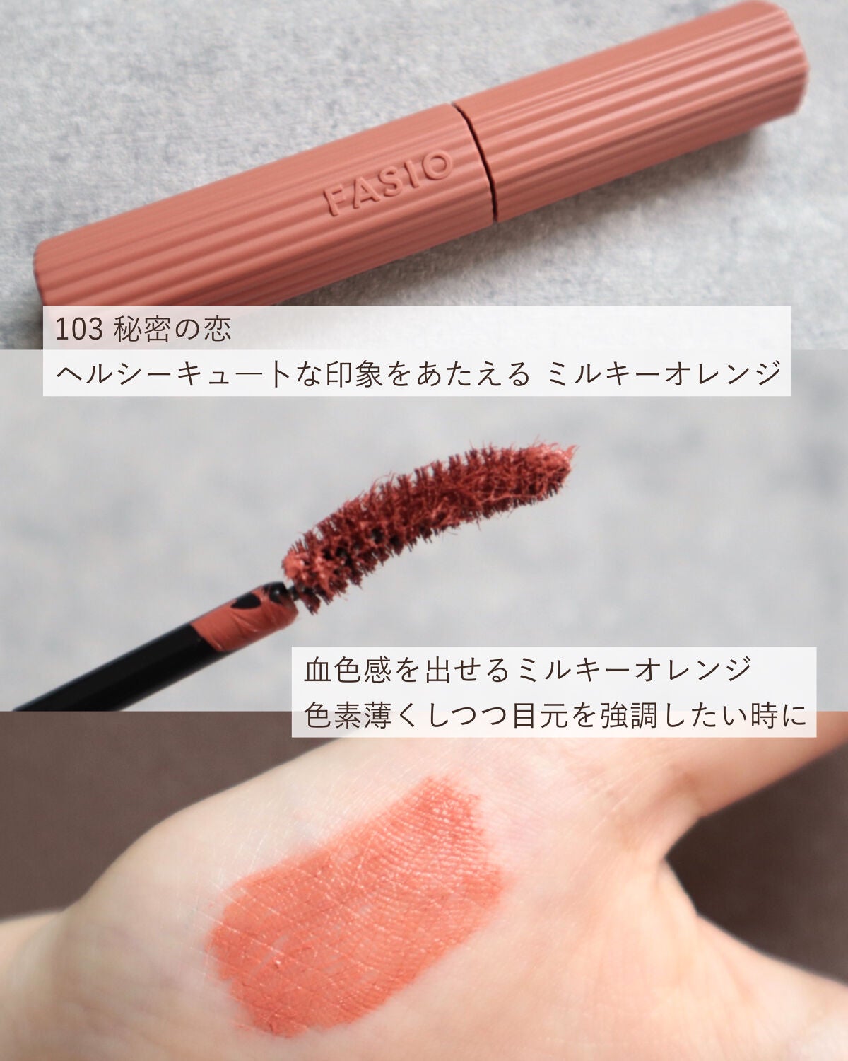 パーマネントカール マスカラ ハイブリッド(ロング)/FASIO/マスカラを使ったクチコミ(5枚目)