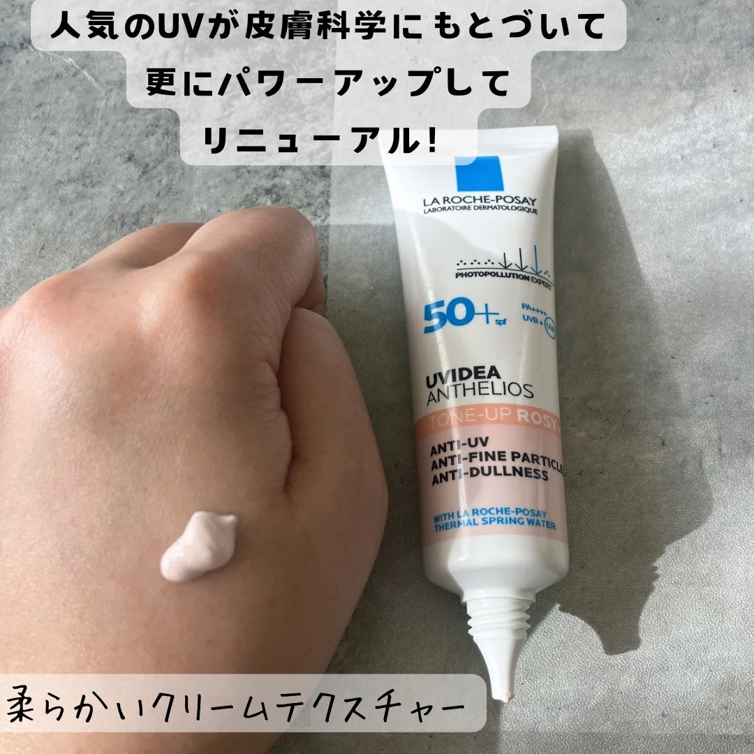 UVイデア XL プロテクショントーンアップ ローズ/ラ ロッシュ ポゼ/日焼け止めクリームを使ったクチコミ(2枚目)