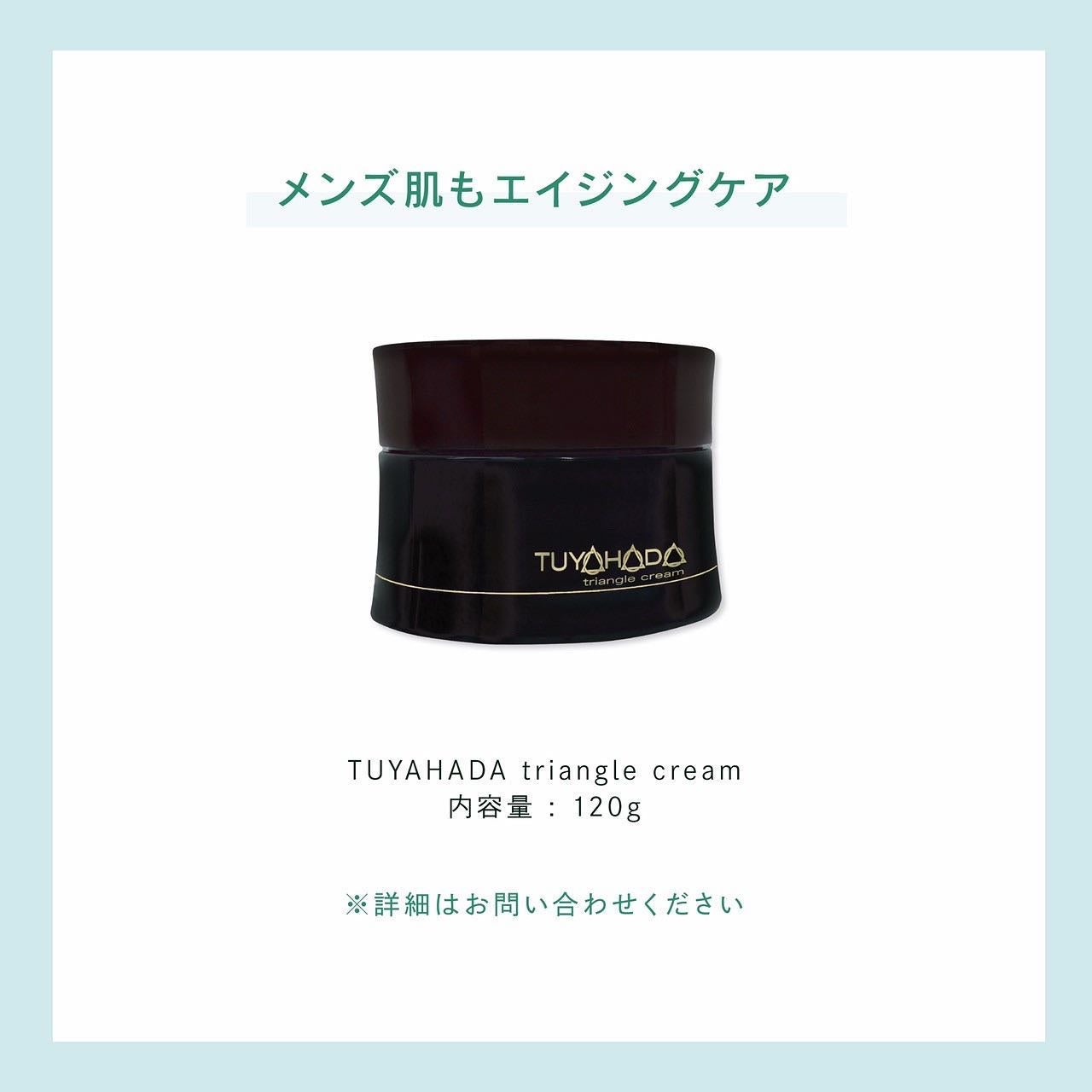 shinbishin on LIPS 「男性に是非とも使ってほしいオールインワンコスメ😊艶肌トライアン..」(3枚目)