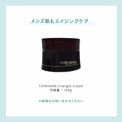 shinbishin on LIPS 「男性に是非とも使ってほしいオールインワンコスメ😊艶肌トライアン..」(3枚目)