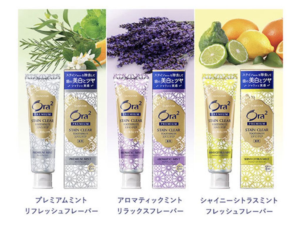 プレミアム ステインクリア ペースト 地中海シトラスミント/オーラツー/歯磨き粉を使ったクチコミ（2枚目）