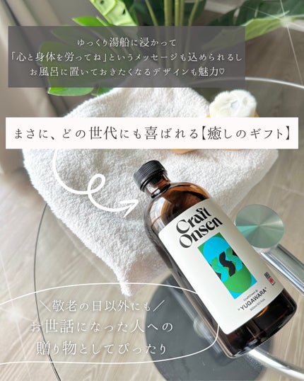 ひよ☽おしゃれギフト•自分へのご褒美 on LIPS 「この入浴剤、本当に凄くてびっくりした…!!【自宅にいながら温..」(5枚目)