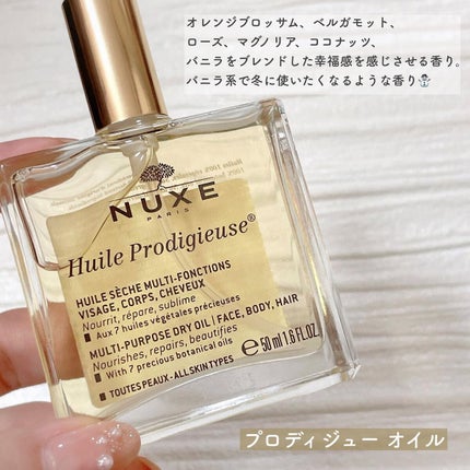 プロディジュー フローラル ヘアオイル/ニュクス/ヘアオイルを使ったクチコミ(3枚目)