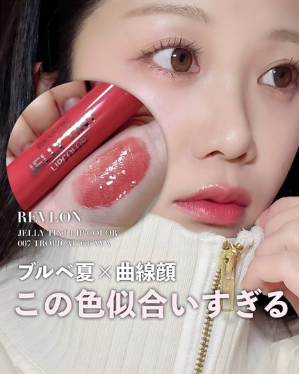 ジェリー ティント リップカラー/REVLON/リップティントを使ったクチコミ(1枚目)