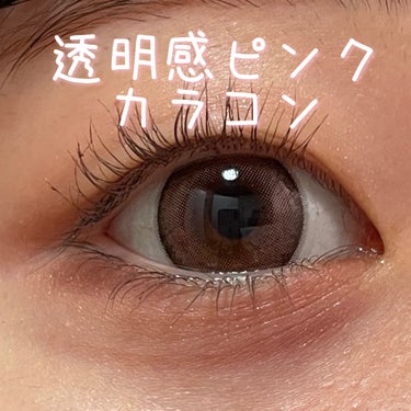 EYE CLOSET eye closet AQUA MOIST UV 1dayのクチコミ「\うるうる/透明感ピンクカラコン

今回は私のお気に入りのカラコンを紹介します！

ෆ‪┈┈┈.....」（1枚目）