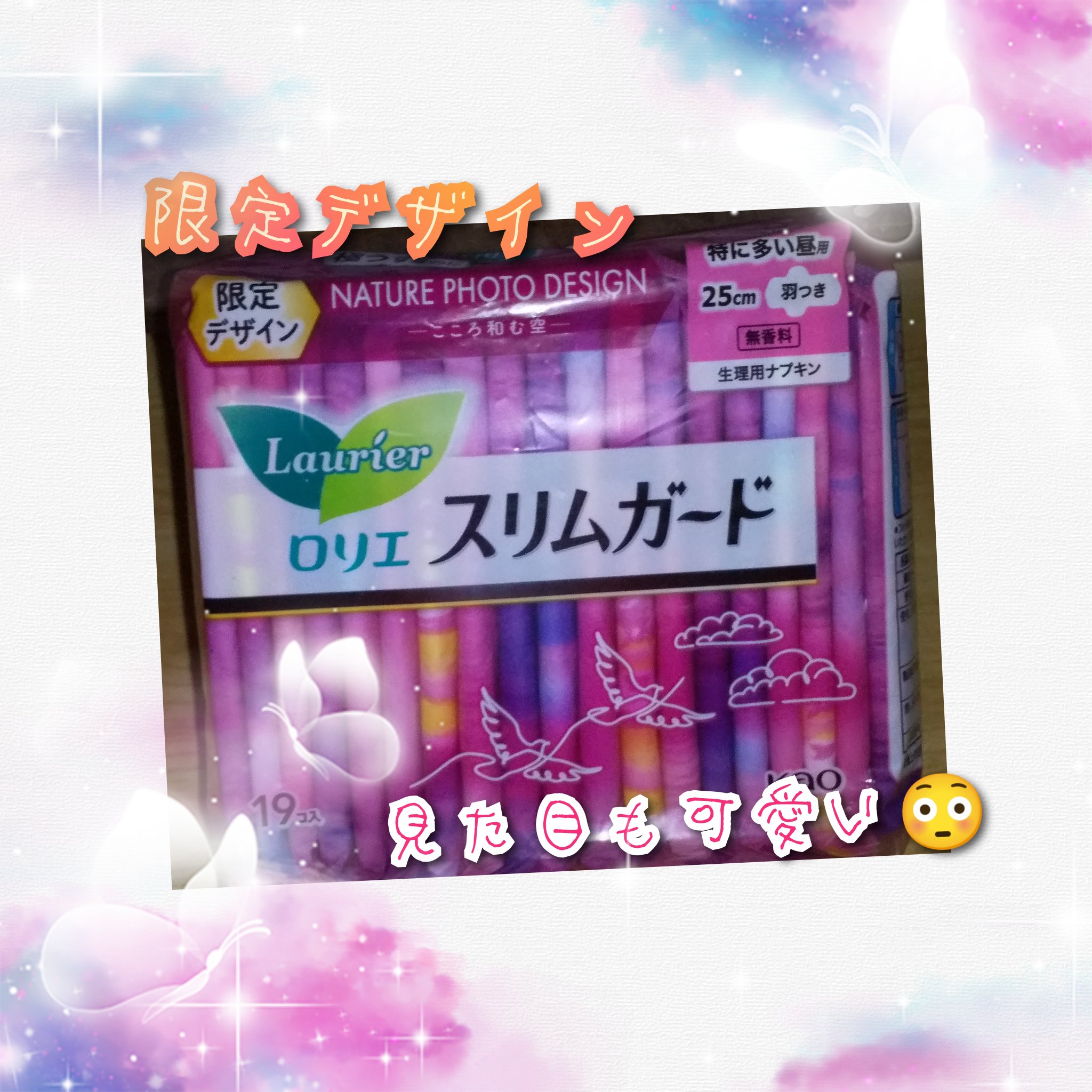 スリムガード （特に多い昼用 １9コ入）/ロリエ/ナプキンを使ったクチコミ（1枚目）