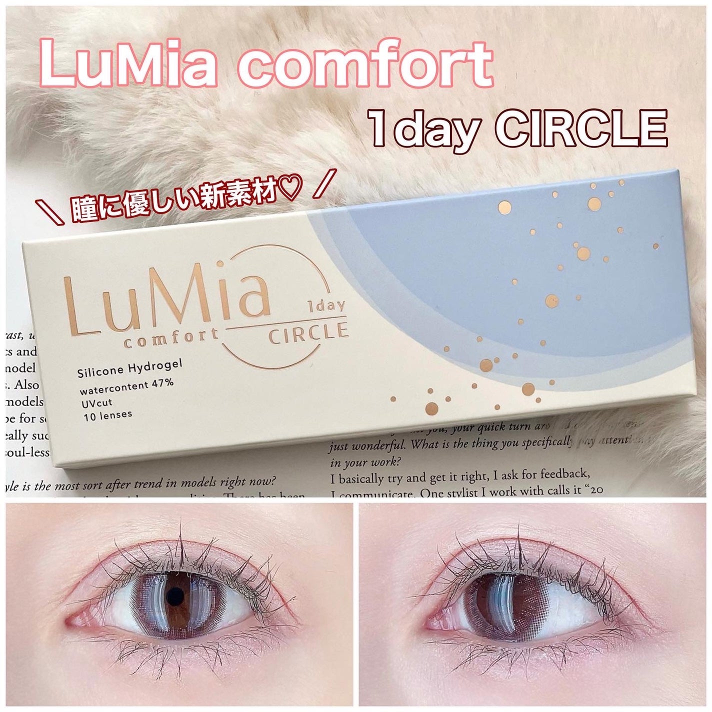 LuMia comfort 1day CIRCLE/LuMia/ワンデー(1DAY)カラコンを使ったクチコミ(1枚目)