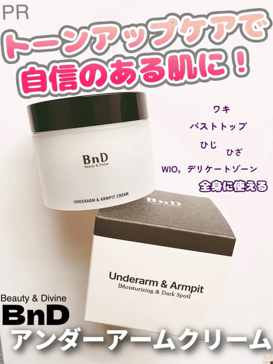 BnDアンダーアームクリーム(ボディクリーム)/BnD/デリケートゾーンケアを使ったクチコミ（1枚目）
