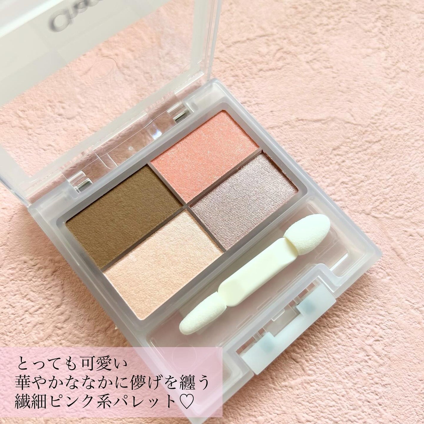 フェイスカラーパレット/チャコット・コスメティクス/アイシャドウパレットを使ったクチコミ(2枚目)