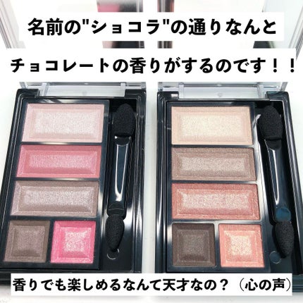 ショコラスウィート アイズ/リンメル ロンドン/アイシャドウパレットを使ったクチコミ(3枚目)