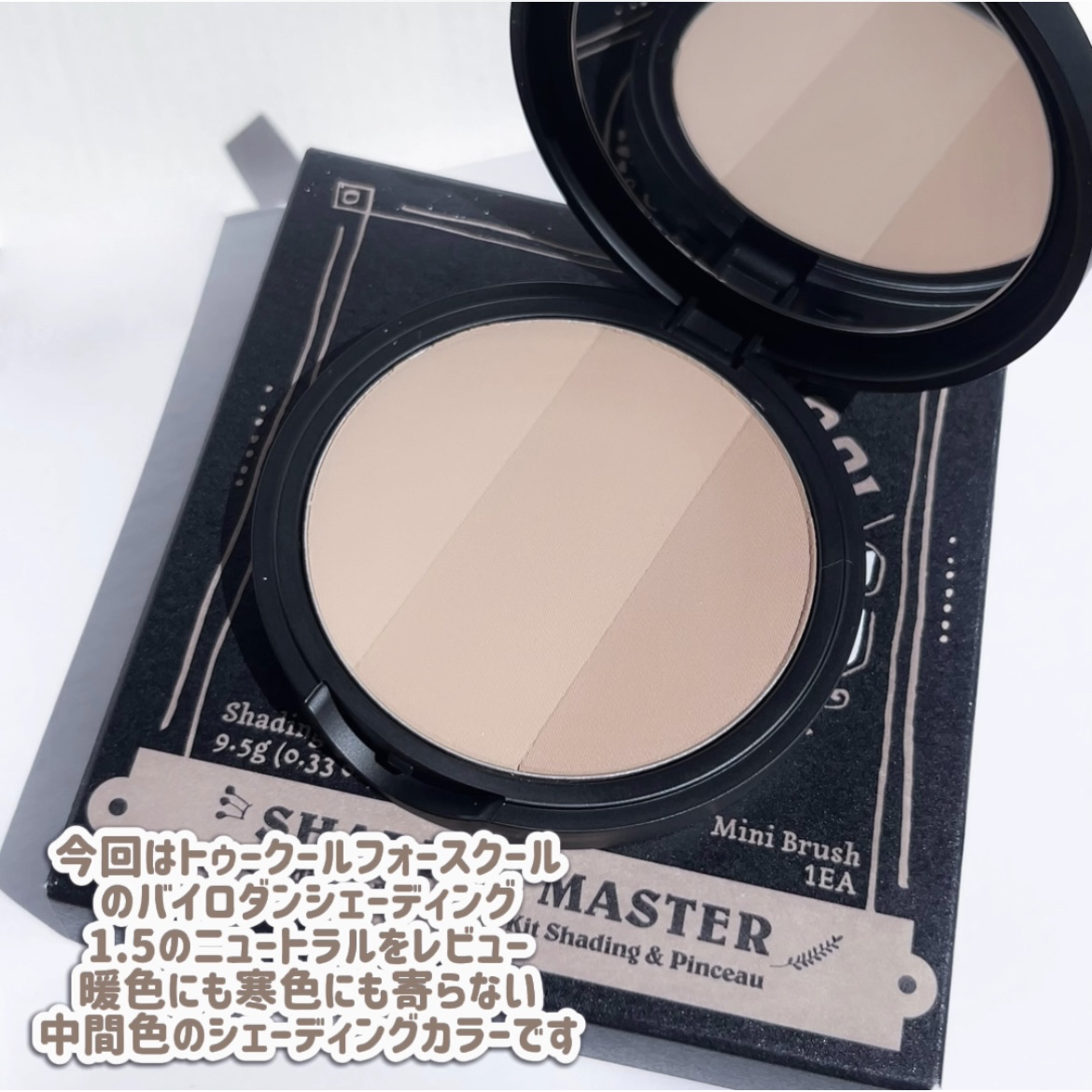 アートクラスバイロダン シェーディング/too cool for school/シェーディングを使ったクチコミ（2枚目）