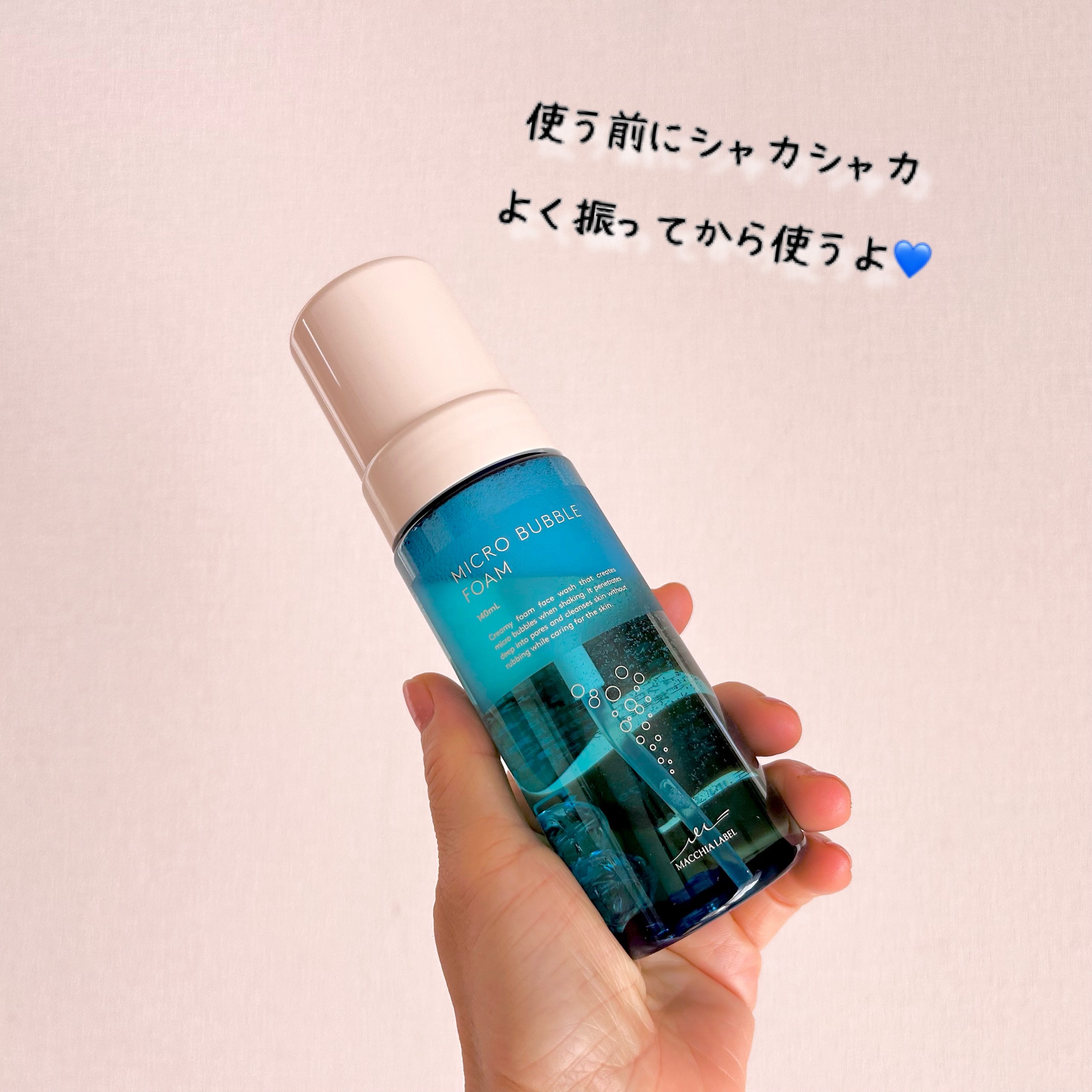 マイクロバブルフォームａ/Macchia Label/泡洗顔を使ったクチコミ（2枚目）