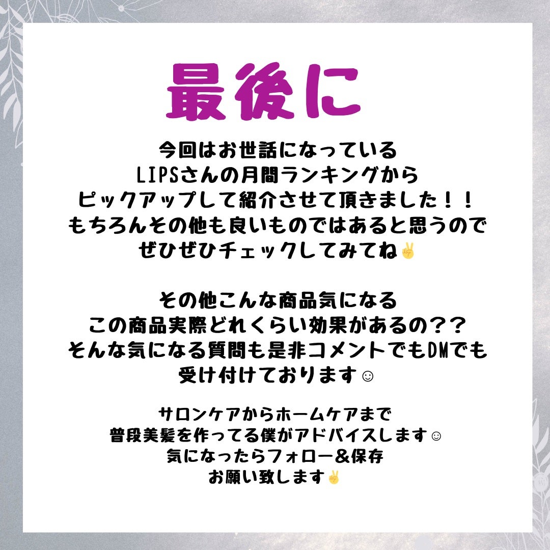 【旧】ミス ディオール ヘア ミスト/Dior/ヘアミストを使ったクチコミ(5枚目)