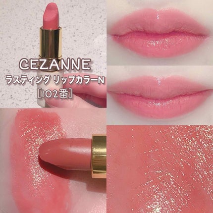 ラスティング リップカラーN/CEZANNE/口紅を使ったクチコミ(1枚目)