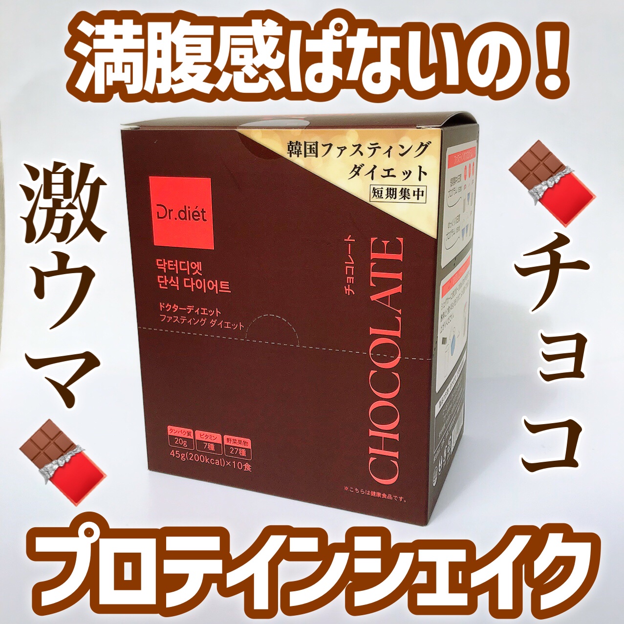 Dr.diet ドクターディエット ダイエットソリューション STEP1＆2 Dr.diet / Dr.diet ドクターディエット ファスティング