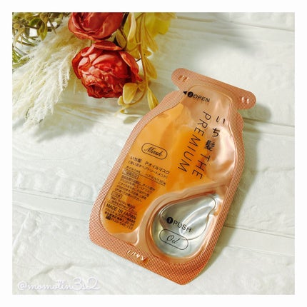 いち髪 THE PREMIUM Wケアブースター美容オイルマスク/いち髪/ヘアマスク・ヘアパックを使ったクチコミ(5枚目)