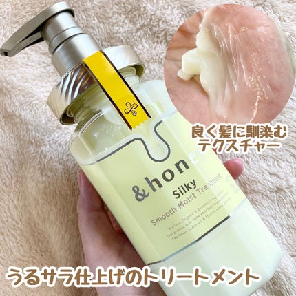 シルキー スムースモイスチャー シャンプー 1.0/ヘアトリートメント 2.0/&honey/市販シャンプーを使ったクチコミ(4枚目)