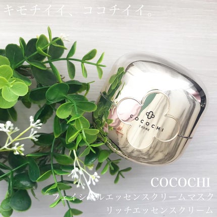 AG アルティメット フェイシャルクリームマスク/AGアルティメット/フェイスクリームを使ったクチコミ(1枚目)