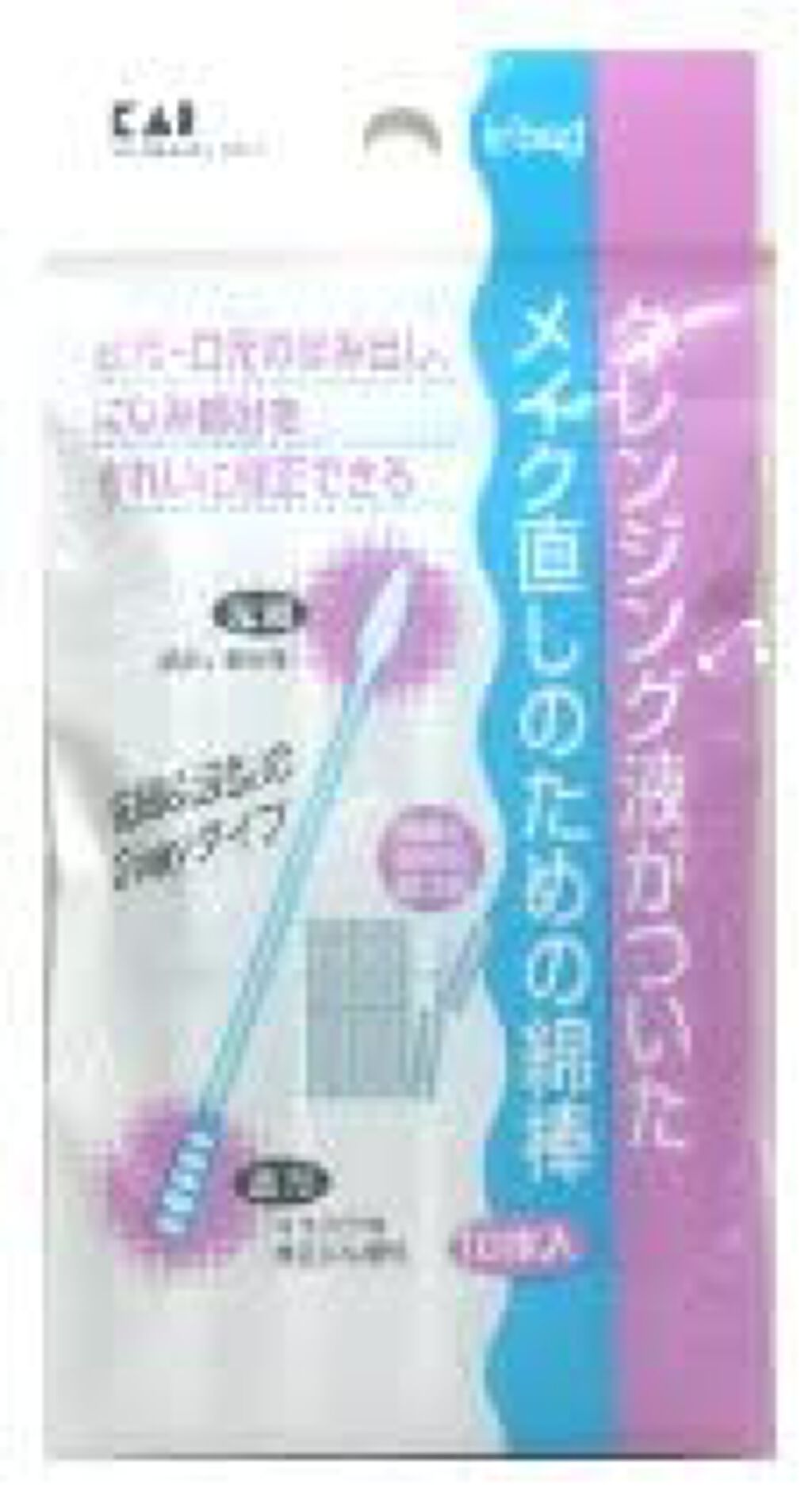 貝印 化粧直し綿棒