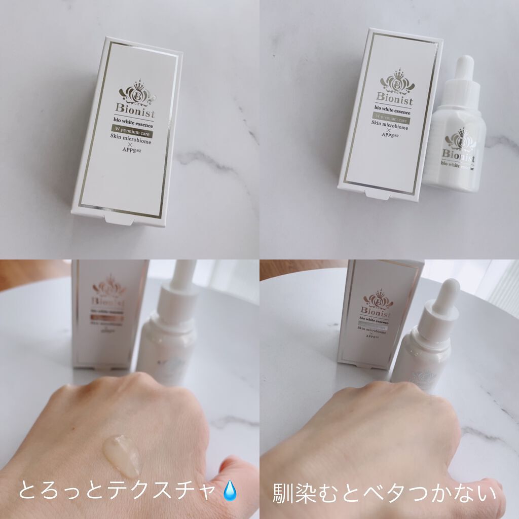 Bionist bio white essence/Bionist (ビオニスト)/美容液を使ったクチコミ(2枚目)