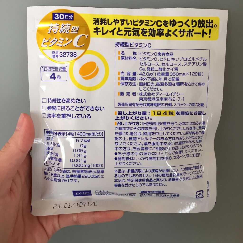 DHC 持続型ビタミンC/DHC/美容サプリメントを使ったクチコミ(3枚目)