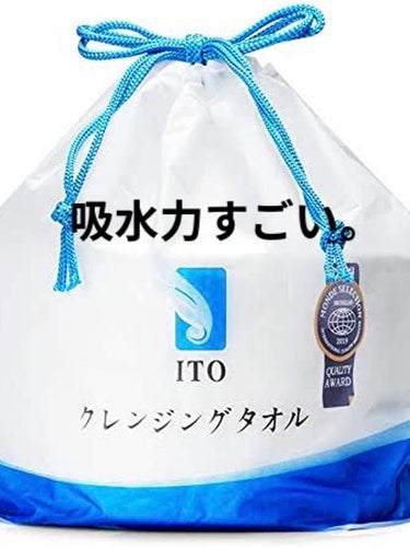 最近自分で買ってよかったな〜とおもうやつ

🐰クレンジングタオル
吸水がすごいから当てるだけで水分とれるから摩擦かからないし清潔だし、何よりそのあと洗面所の掃除にも使えるという…(ババア)
一石三鳥くら