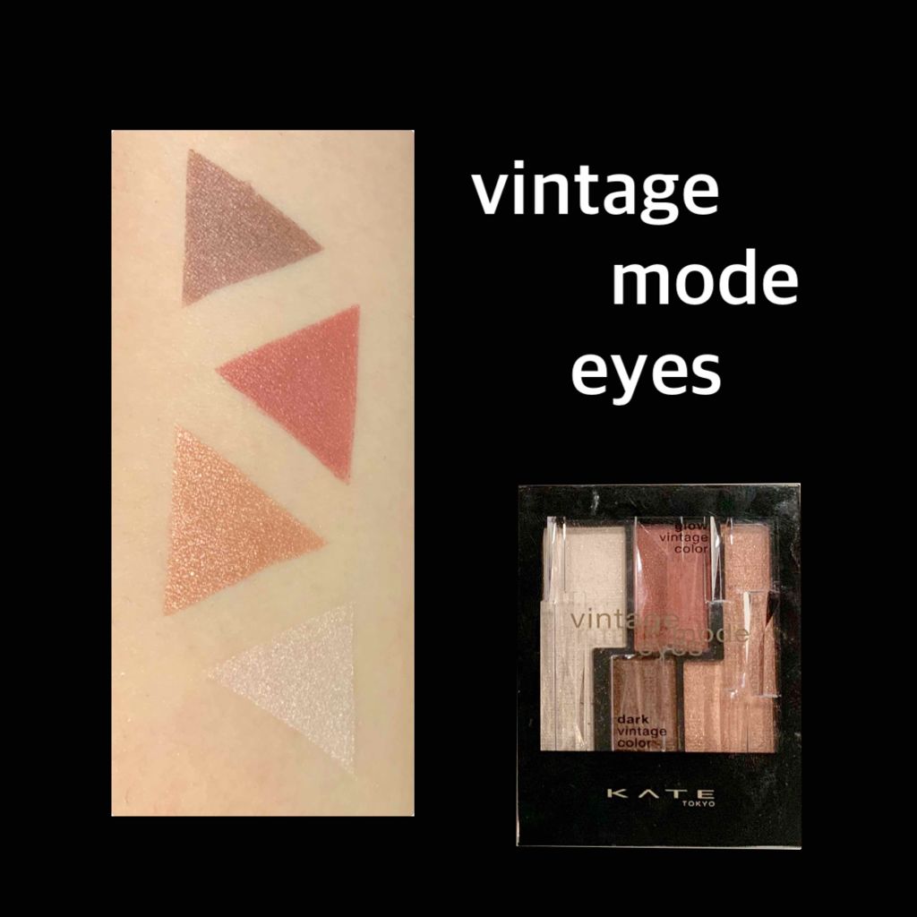 ヴィンテージモードアイズ/KATE/アイシャドウパレットを使ったクチコミ(1枚目)