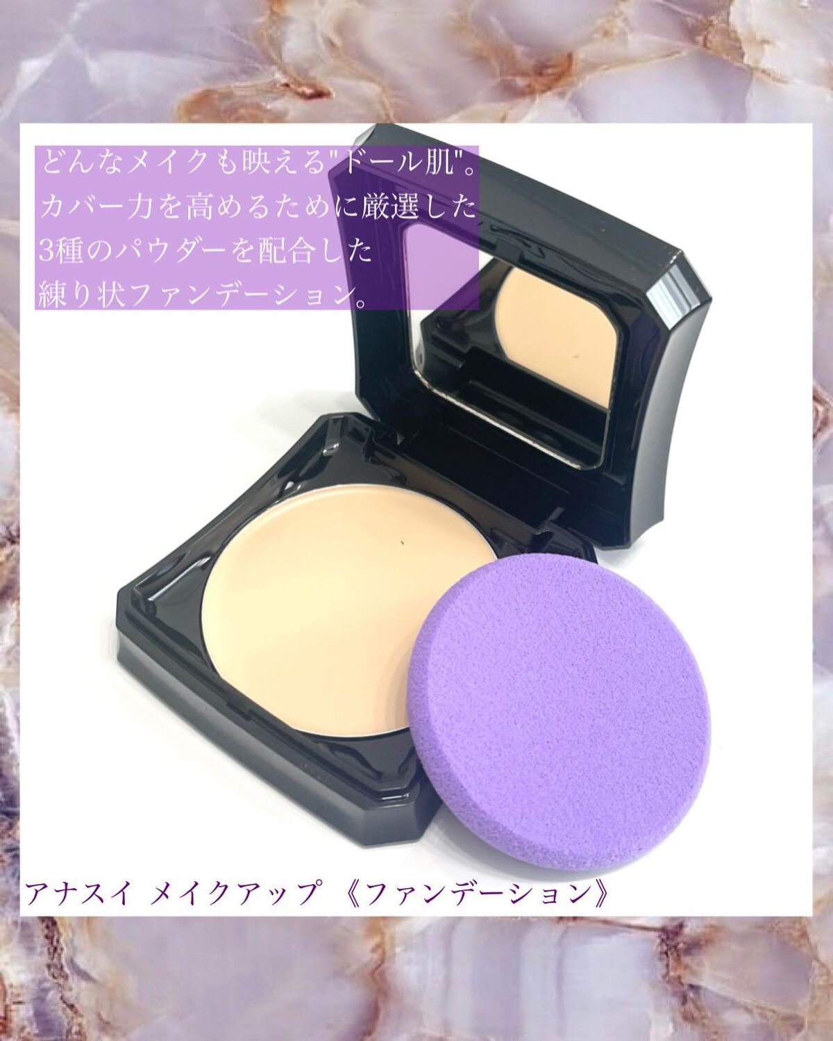 メイクアップ/ANNA SUI/パウダーファンデーションを使ったクチコミ(2枚目)