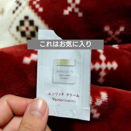 ナリス化粧品 ビオクィーン エンリッチ クリームのクチコミ「🤍🩶まろの備忘録🤍🩶
10年後とかまた使ってみたいかな😑💦
🐥使ったもの
ビオクィーン オー.....」(2枚目)