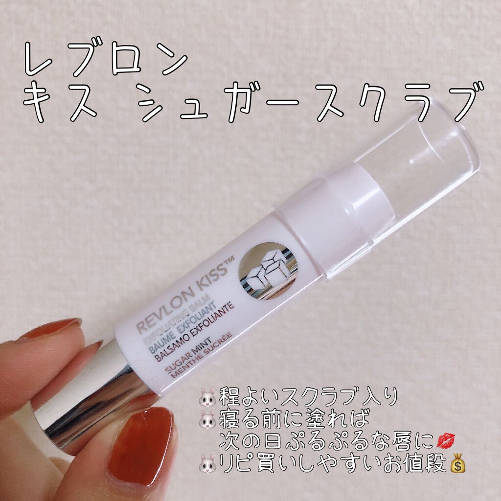 レブロン キス シュガー スクラブ/REVLON/リップスクラブを使ったクチコミ(2枚目)