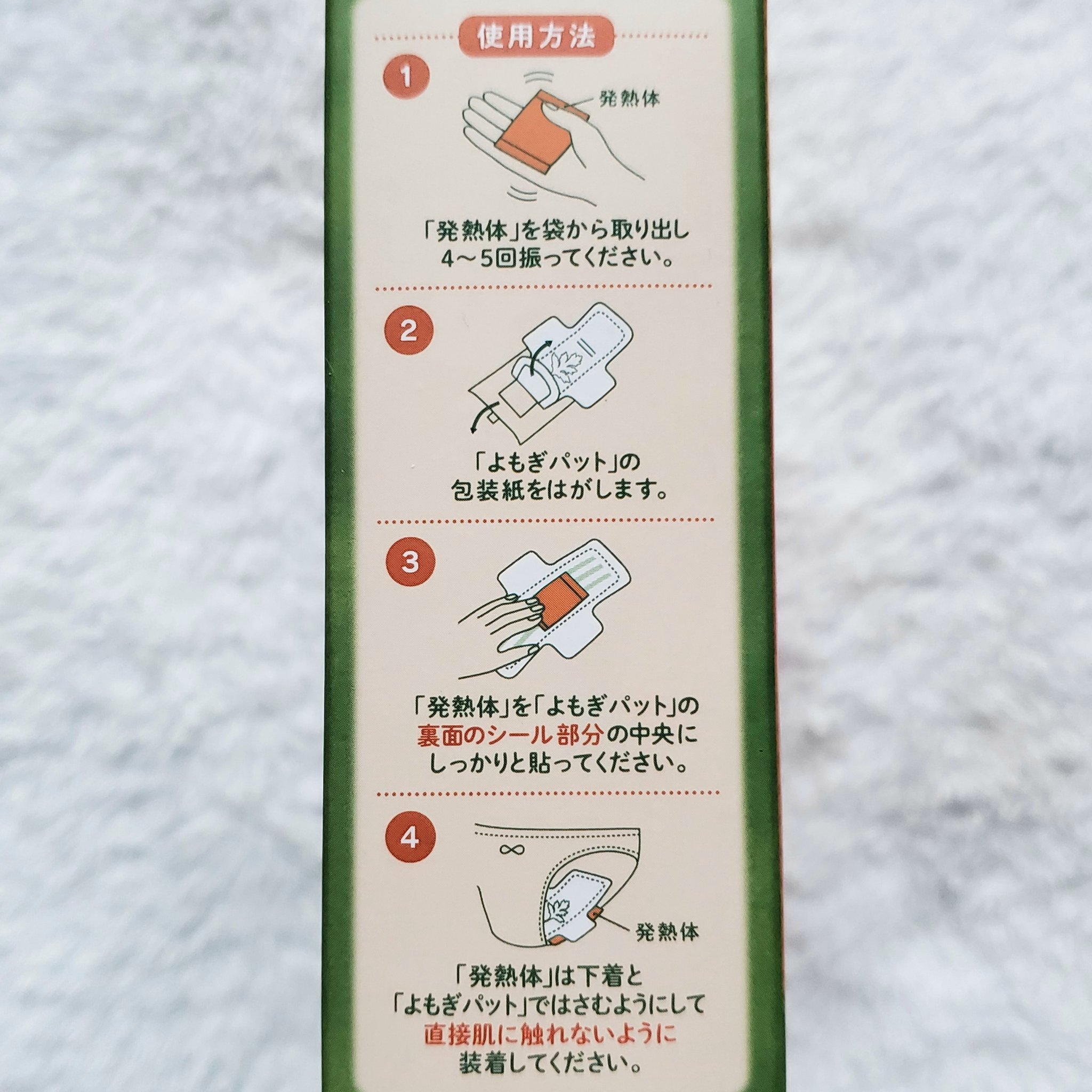 ウィズフェム　よもぎ温座パットオーガニック 3回分/グラフィコ/その他を使ったクチコミ（3枚目）