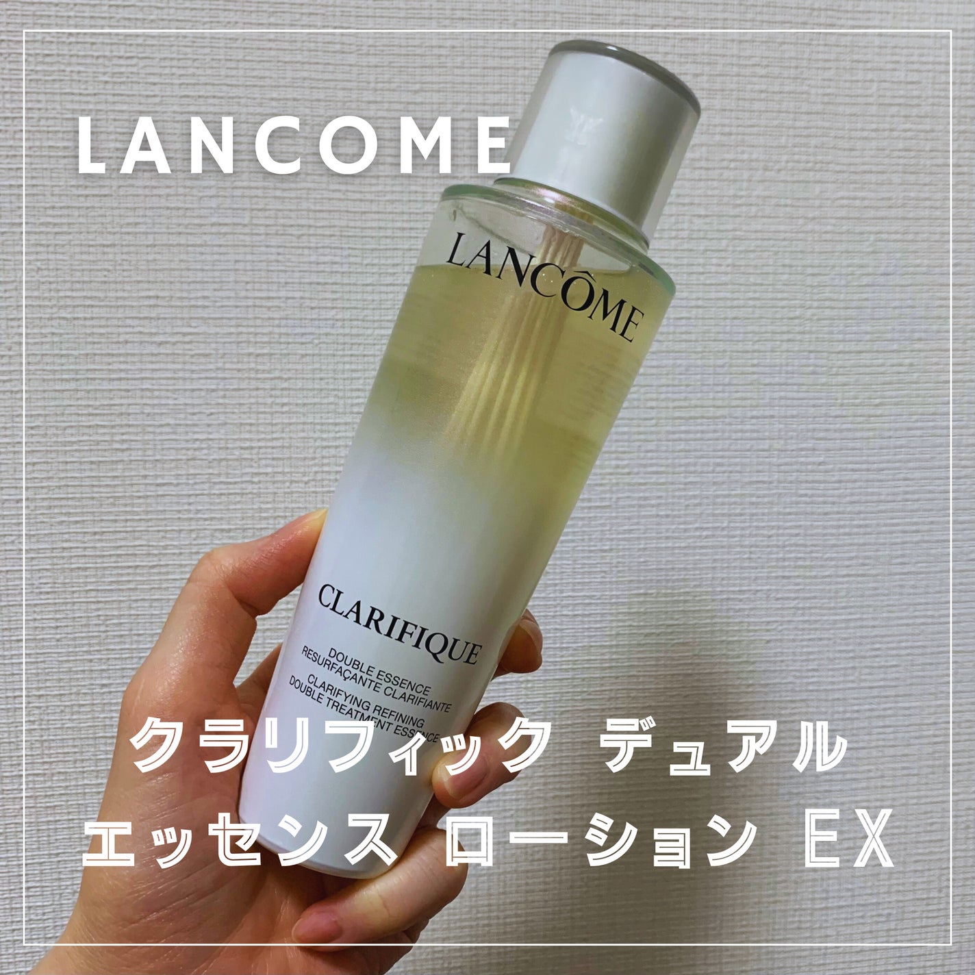 クラリフィック デュアル エッセンス ローション EX/LANCOME/化粧水を使ったクチコミ(1枚目)