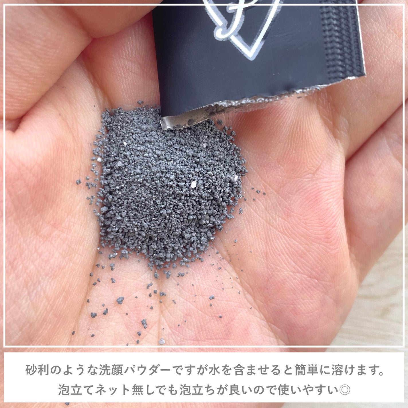 漆黒ミネラルパウダーウォッシュ/fonskin/洗顔パウダーを使ったクチコミ(4枚目)