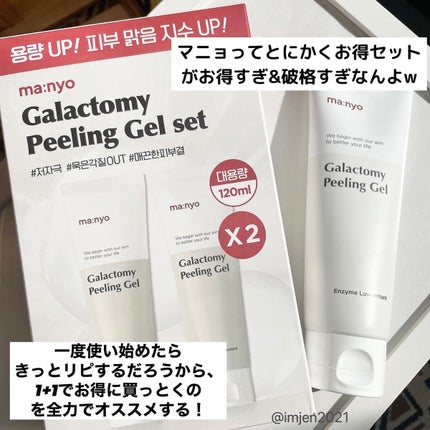 ピュア クレンジング オイル/manyo/オイルクレンジングを使ったクチコミ(6枚目)