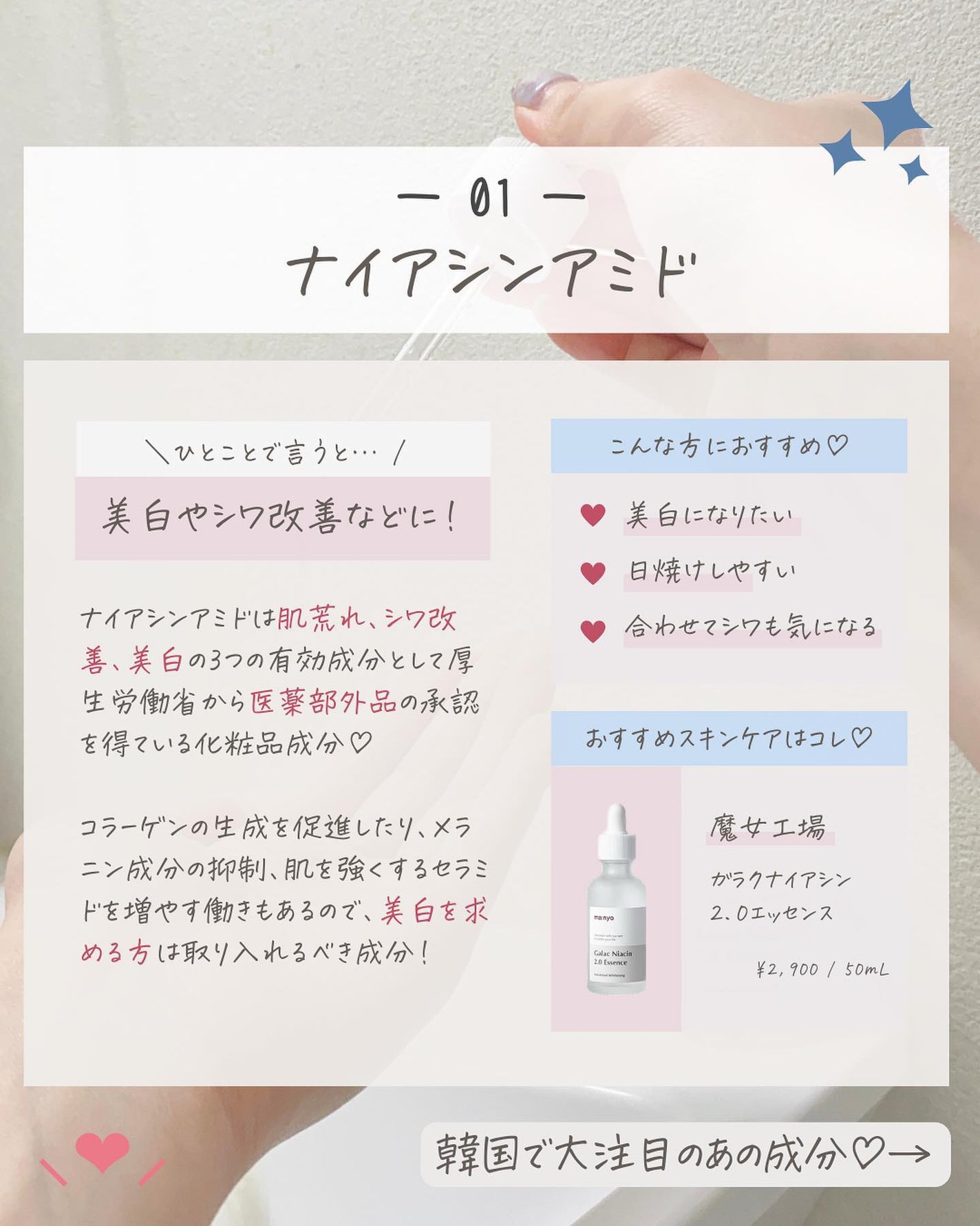 らな ♡ 韓国スキンケア / 韓国コスメ on LIPS 「【取り入れて美肌に近づく!注目の美容成分🫧】今日は美容好きな..」(3枚目)