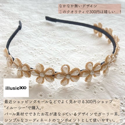 購入品/しまむら/その他を使ったクチコミ(2枚目)