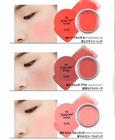 CLIO TINTED VEIL BLUSHERのクチコミ「［可愛すぎるチーク］

こんにちは☺︎
いちごあめ🍓です‼︎

今回は、
クリオ　プロティンデ.....」（3枚目）